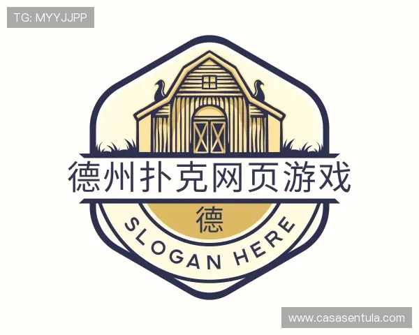 关于德州扑克网页游戏 关于德州扑克网页游戏